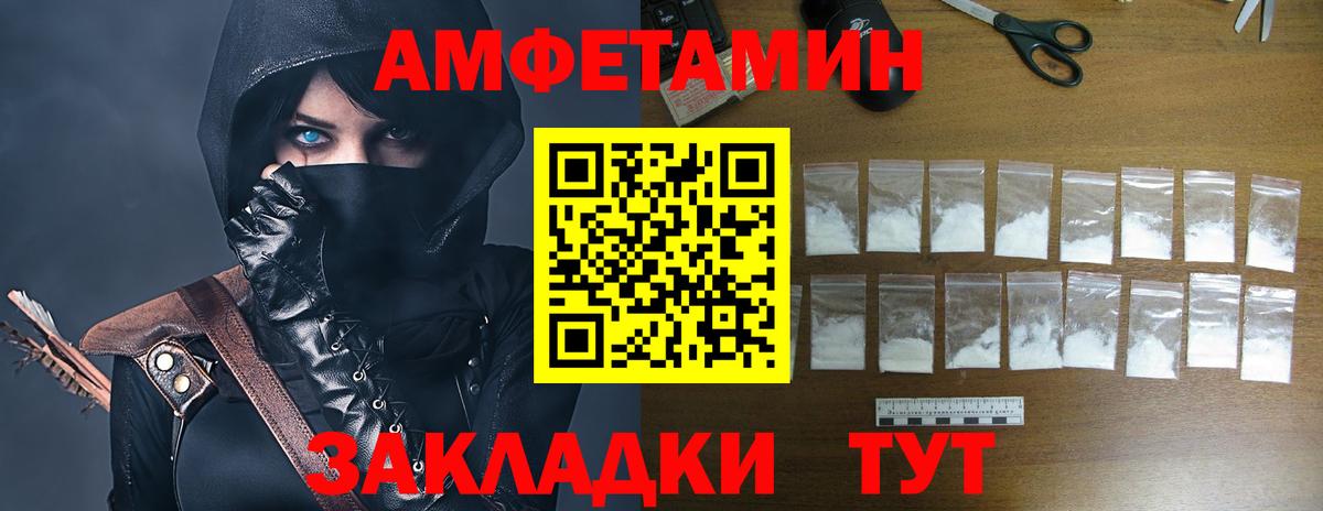 Гатчина  АМФЕТАМИН  Вход с VPN  АМФ Розовый 