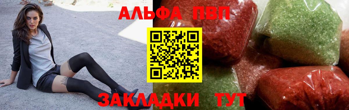 Alpha PVP СК КРИС Гатчина