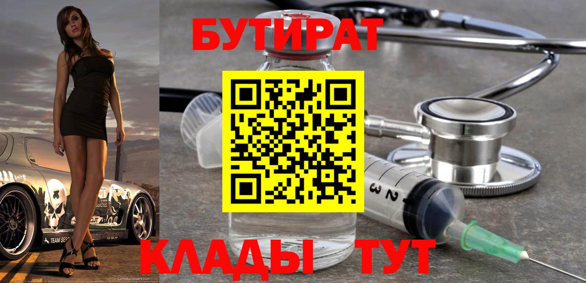 БУТИРАТ оксибутират Гатчина
