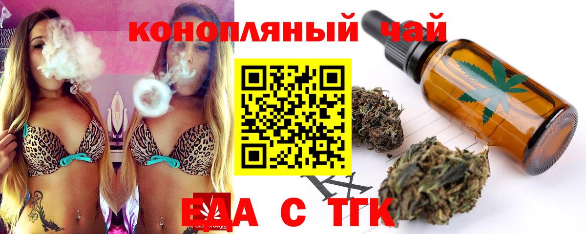 Гатчина  Cannafood марихуана  Вход с VPN 