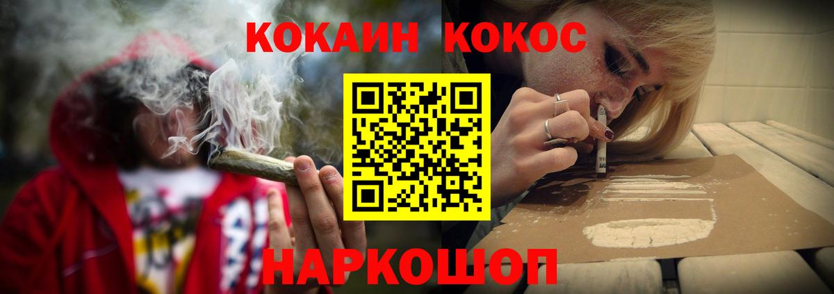 КОКАИН FishScale  купить наркотики цена  COCAIN Fish Scale  COCAIN  Гатчина  Вход с VPN 