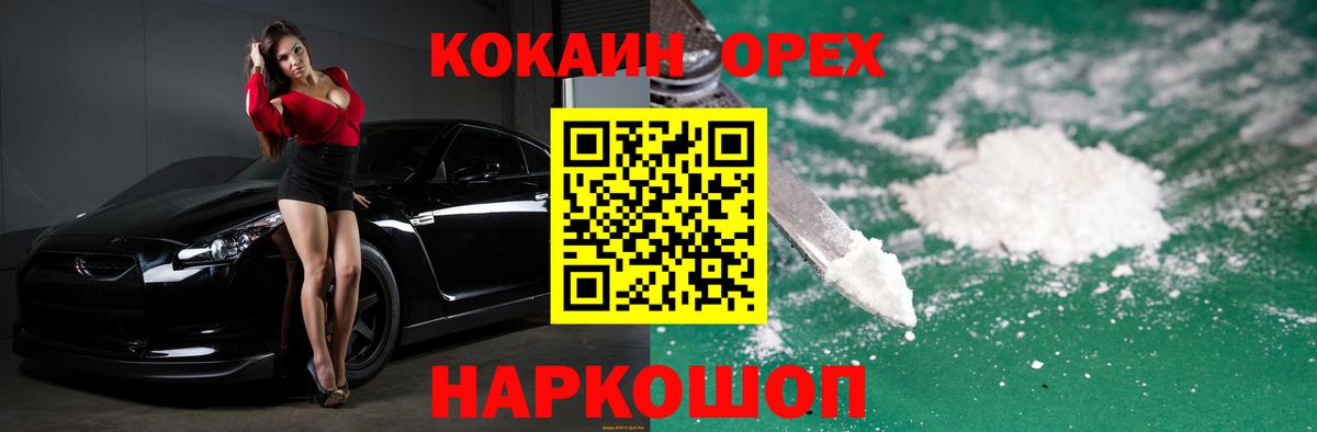 Cocaine FishScale Гатчина