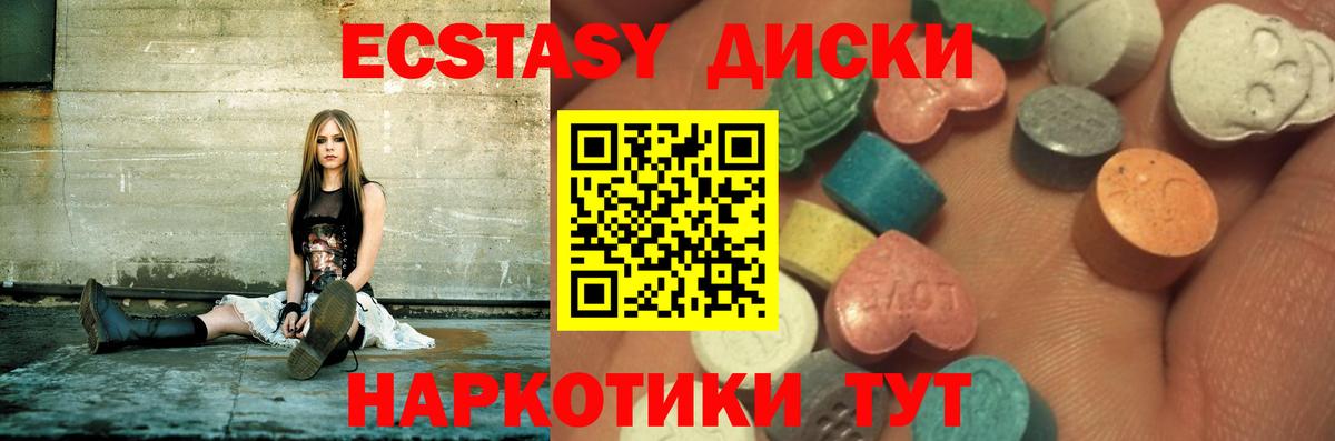 Ecstasy 280 MDMA Гатчина