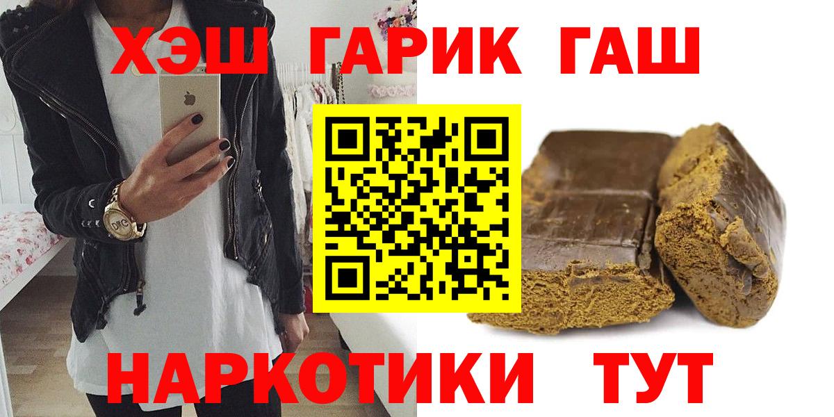 ГАШ hashish Гатчина