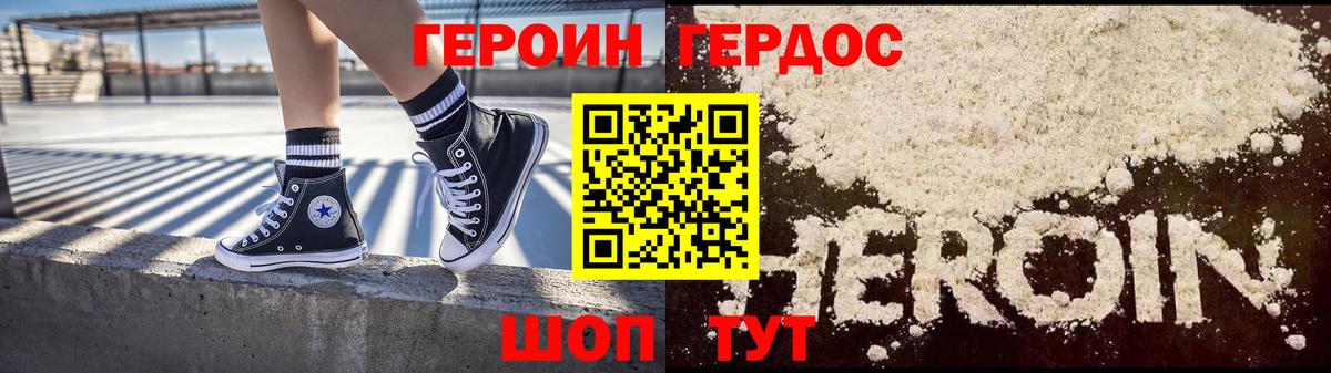 Героин афганец Гатчина