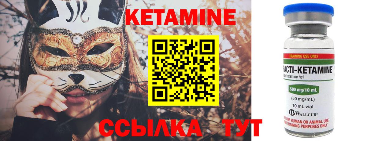 Кетамин VHQ  Кетамин ketamine  Вход с VPN  Гатчина 