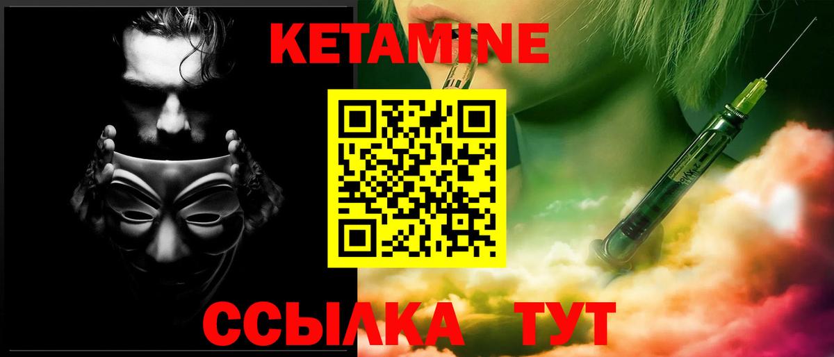Кетамин ketamine Гатчина