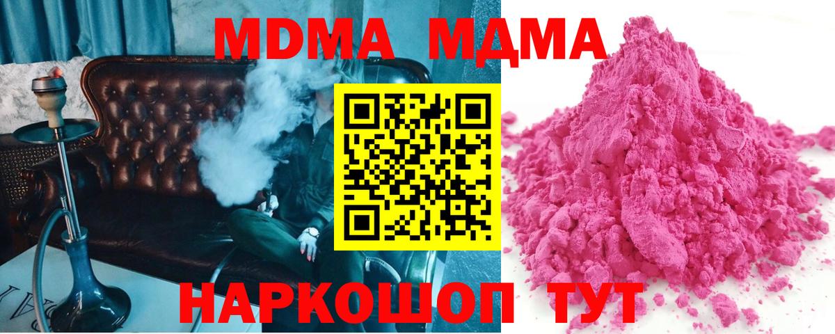 МДМА VHQ Гатчина