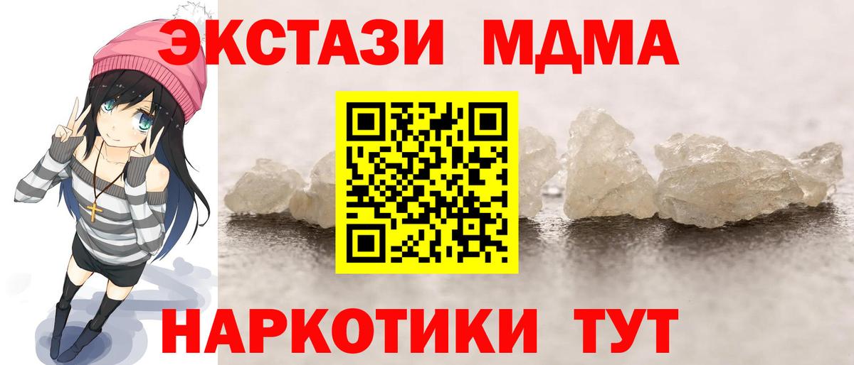 Гатчина  МДМА молли  МДМА Molly  Вход с VPN 
