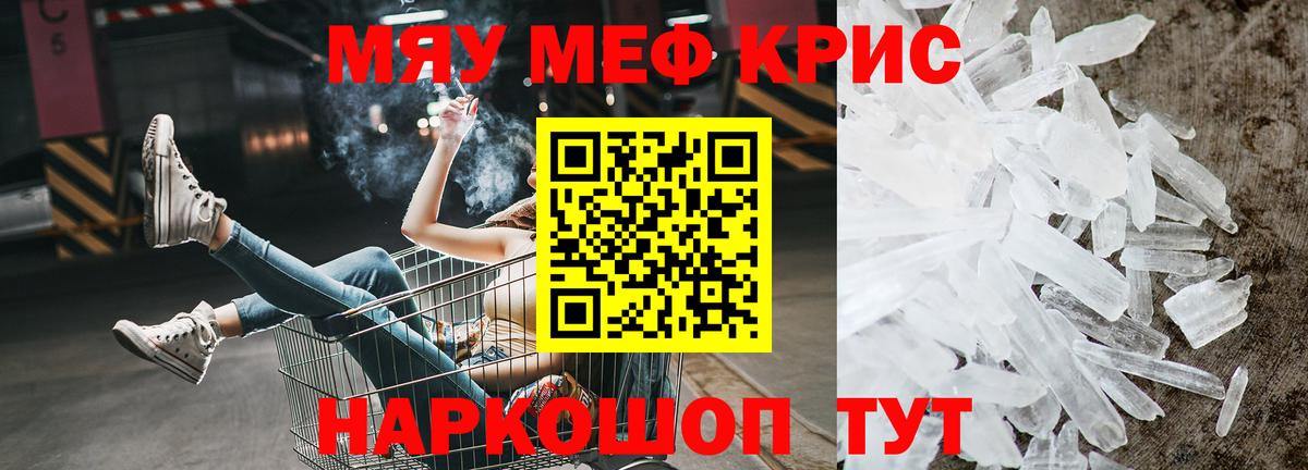 Гатчина  Меф  МЕФ VHQ  Вход с VPN  Мефедрон мука 