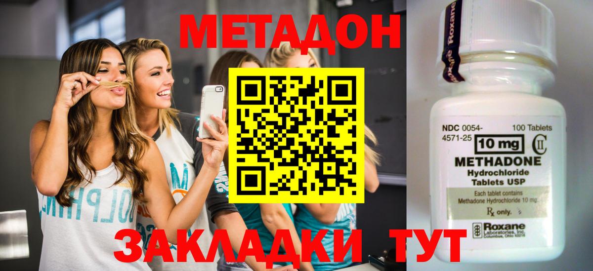 Гатчина  Метадон мёд  Вход с VPN 