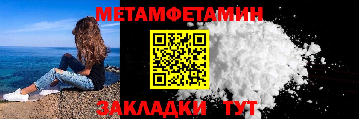 МЕТАМФЕТАМИН пудра Гатчина