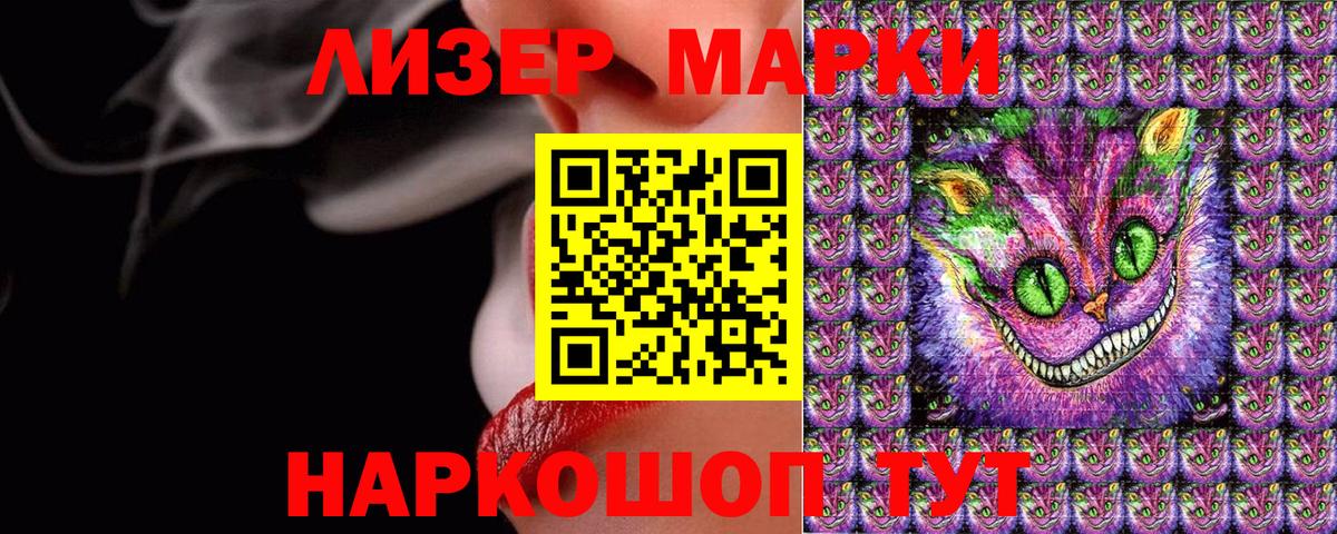 Гатчина  Марки NBOMe 1,5мг  Вход с VPN 