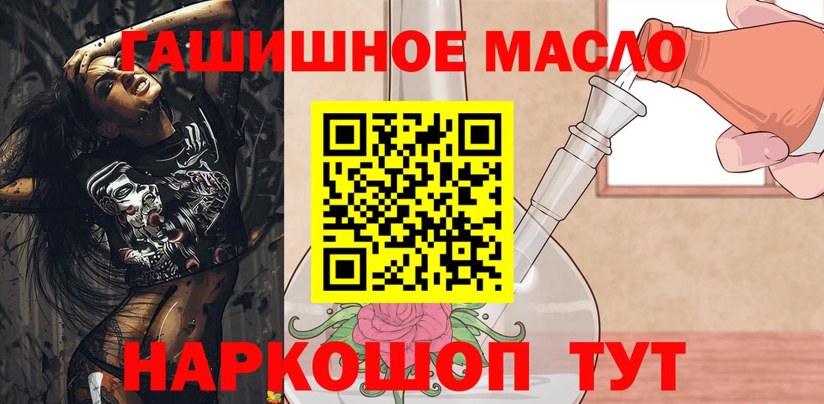 Дистиллят ТГК жижа  Вход с VPN  закладки  ТГК THC oil  Гатчина 